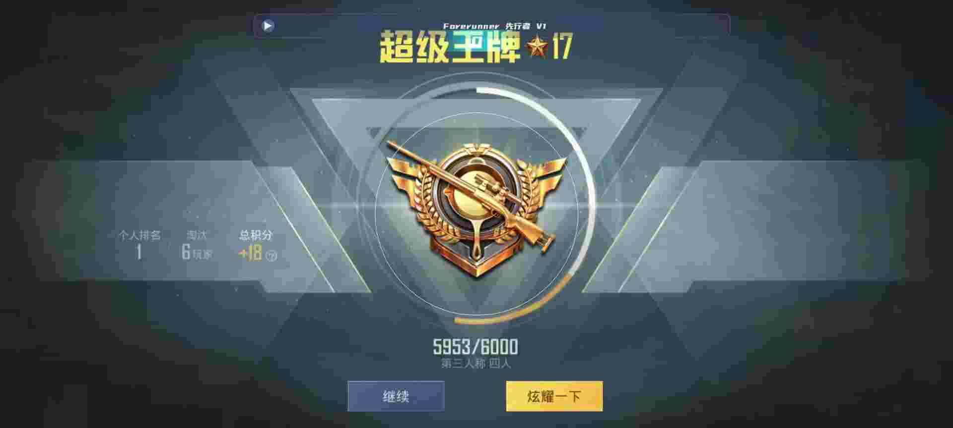 和平精英鸡腿辅助自瞄 - 和平精英-排位辅助辅助预览图